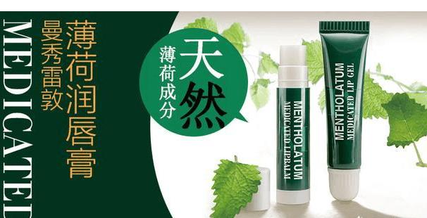 曼秀雷敦有哪些产品不值得购买,曼秀雷敦有什么产品值得买