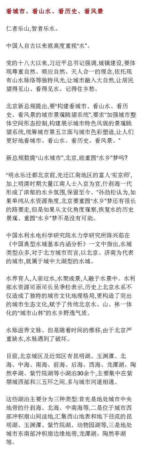 水映京城：千年古都水之梦