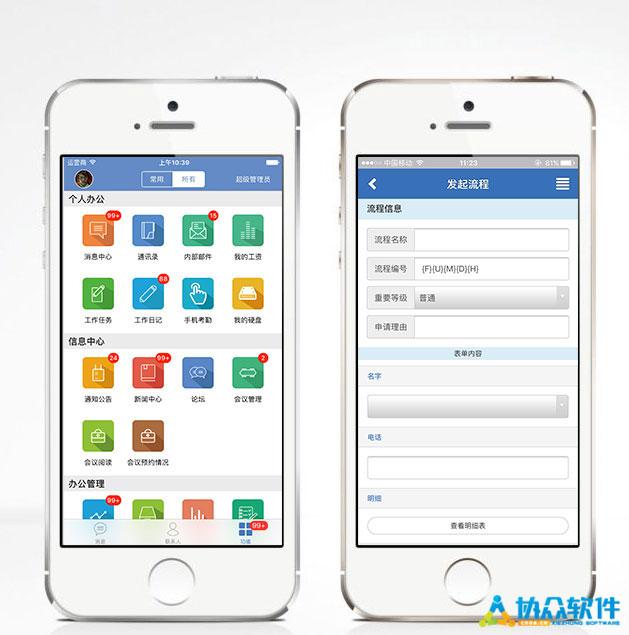 oa办公软件有哪些,oa办公软件一年多少钱