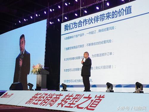 1919隔壁仓库招商会,1919是自营店还是加盟