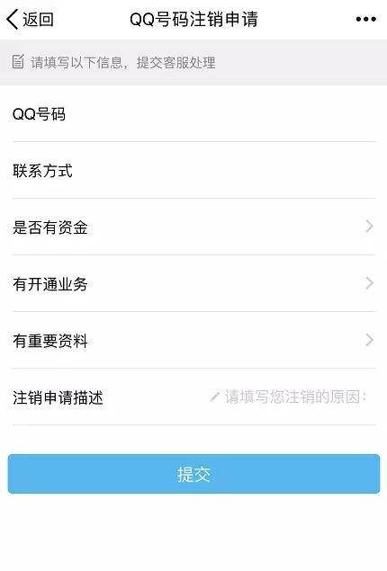 qq上线销号功能，你的Q币还好吗？
