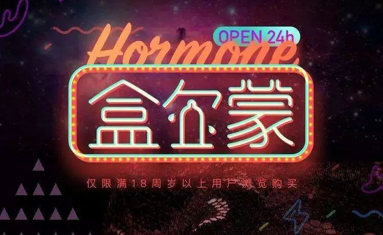 盒马线上新人,盒马上架就是理货么