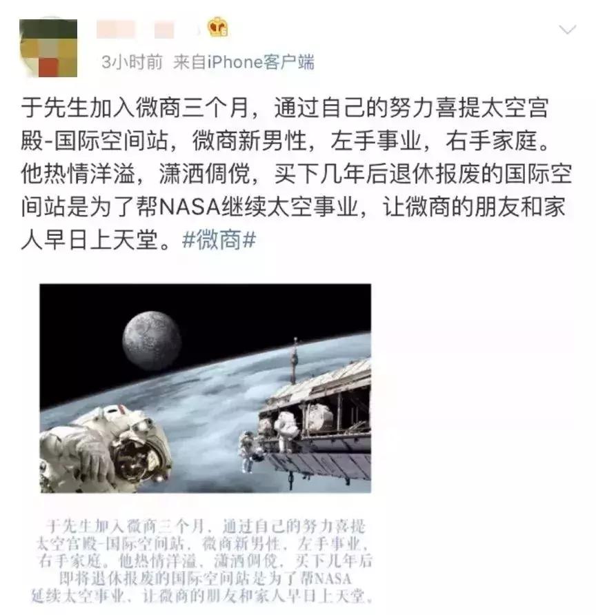 微商有几种运营模式,微商的运营模式像什么