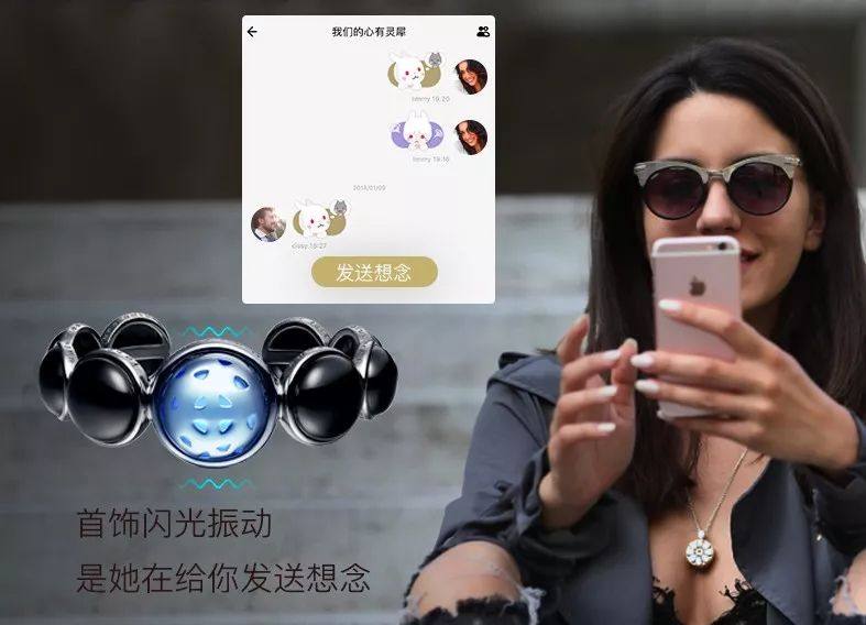心有灵犀手链有多少人在用,心有灵犀智能手链是真的能感应吗