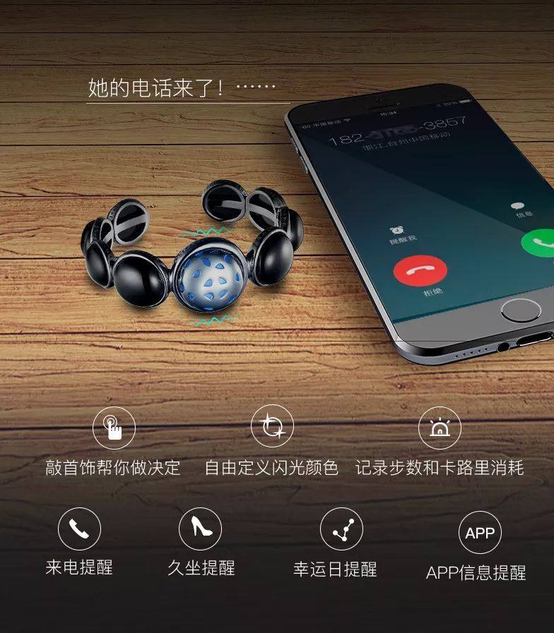 心有灵犀手链有多少人在用,心有灵犀智能手链是真的能感应吗