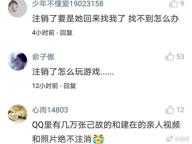 QQ号可以注销了Q币也会随之清零你舍得和青春说再见吗？