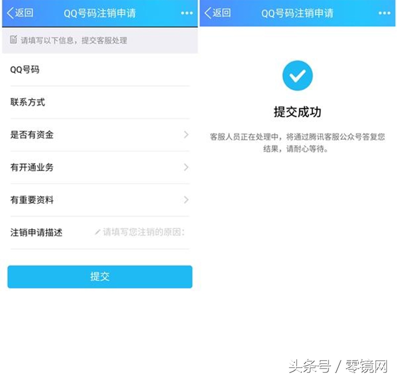 腾讯QQ可以注销账号?不好意思,你的信息至少还得保留60天!