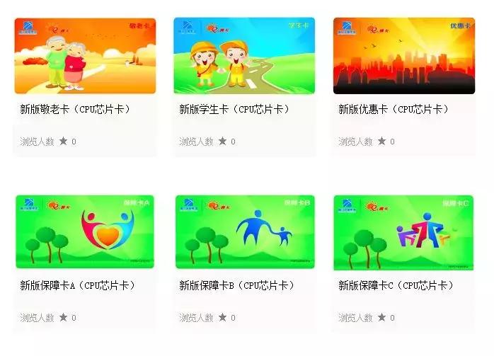 厦门e通卡八折优惠到多久第二次,厦门市民去鼓浪屿能不能刷e通卡