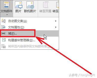 wps文档中怎么添加页码,手机如何给文档添加页码