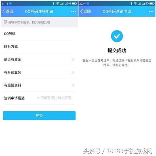 qq账号注销了还能再重新申请吗,qq账号注销申请已撤销还能用吗