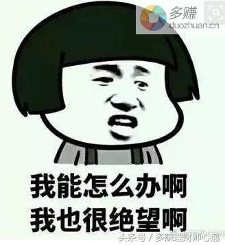 从人人聚财看集合标的生死存亡