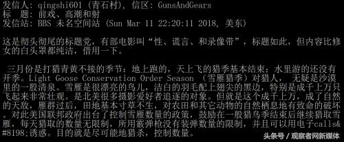 美国部分华人留学生持枪团体：举止猥琐，内心懦弱