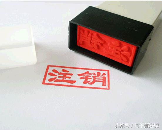 原来注销QQ、微信、支付宝，必须满足这些条件！