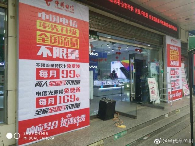 电信29元20g300分钟不限流量套餐,电信39元不限量套餐资费表