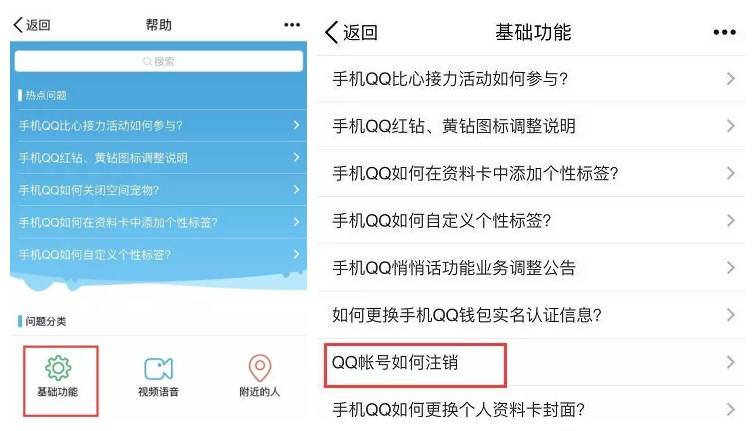 qq号码可以注销吗,qq号码是哪年可以注销
