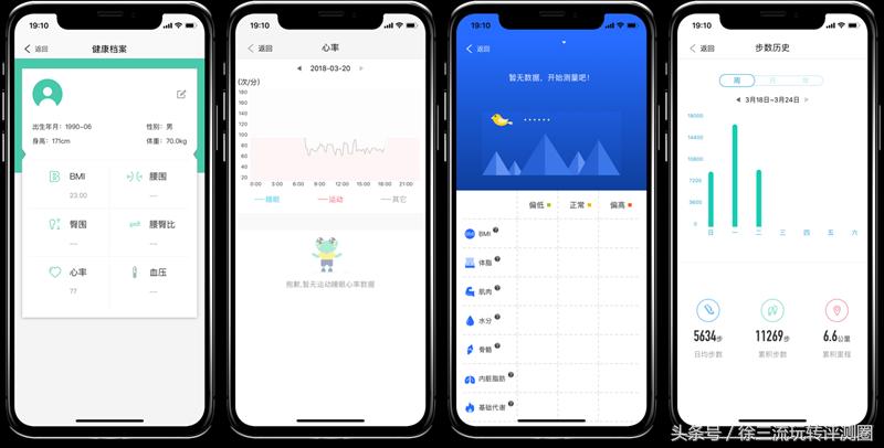 埃微手环i6hr,埃微i6手环多少钱