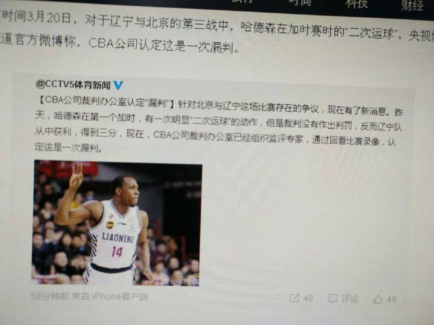 中国裁判问题能不能上告国际篮协,足协对裁判有什么政策