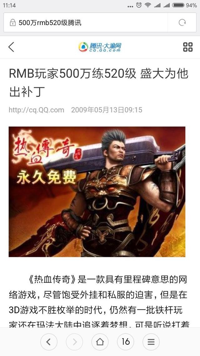 热血传奇收一亿人民币,热血传奇10元人民币收1亿金币