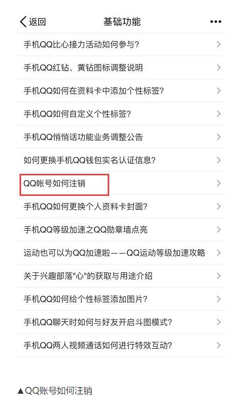 QQ、微信、支付宝都能永久销号了！一文看懂如何操作