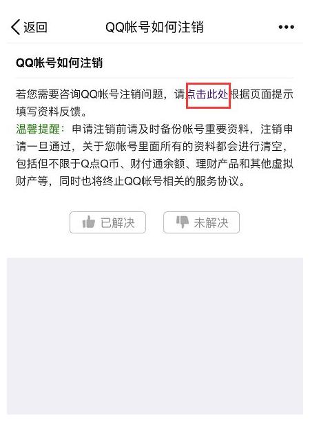 QQ、微信、支付宝都能永久销号了！一文看懂如何操作