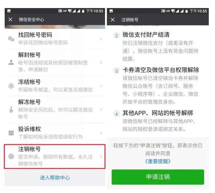 QQ、微信、支付宝都能永久销号了！一文看懂如何操作