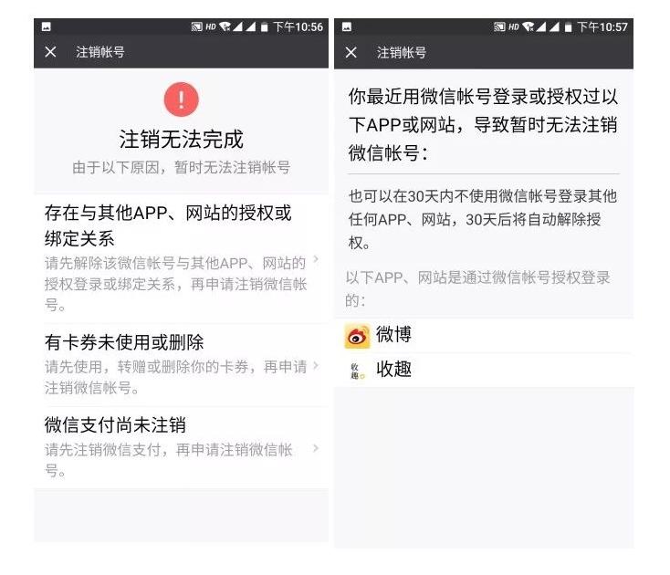 QQ、微信、支付宝都能永久销号了！一文看懂如何操作