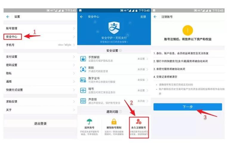 QQ、微信、支付宝都能永久销号了！一文看懂如何操作