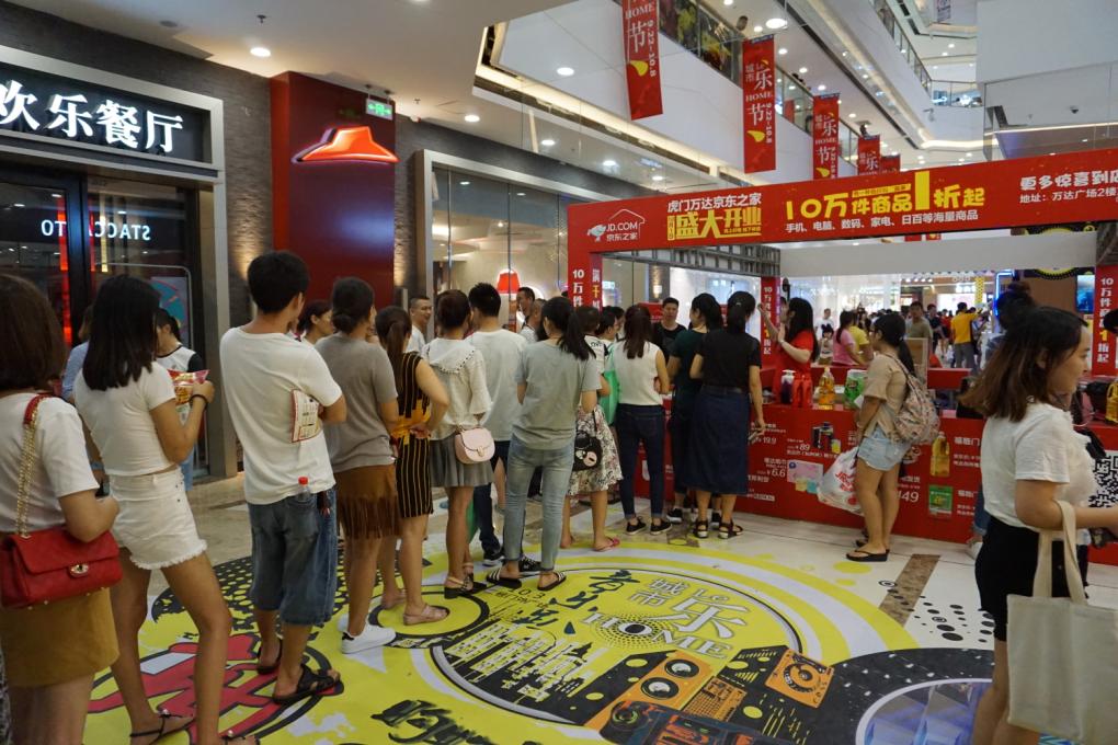 开业首日销额近200万元,这个京东之家为啥这么火?