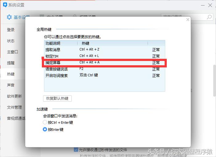 电脑截图快捷键截完图哪里找,电脑截图怎么截下拉菜单内容
