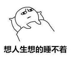 90后睡眠为何成为难题,90后睡不好觉是什么原因