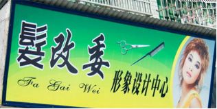 特别出名的广告店名称,最近很火的广告店名称