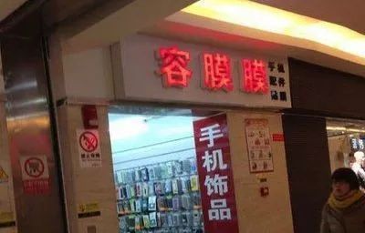 特别出名的广告店名称,最近很火的广告店名称
