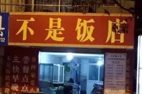 特别出名的广告店名称,最近很火的广告店名称