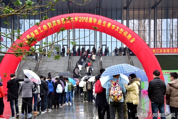 南京每年大型招聘会是在哪,南京有几所大学招聘会