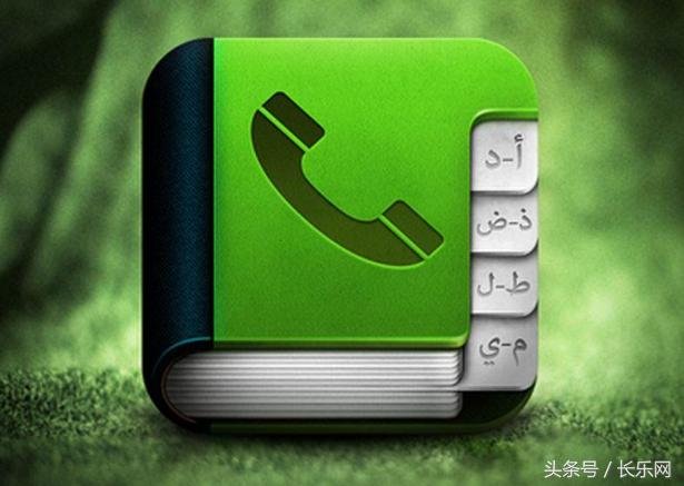 2018最全长乐人的通讯录！人手一份一定用得上！收好不谢