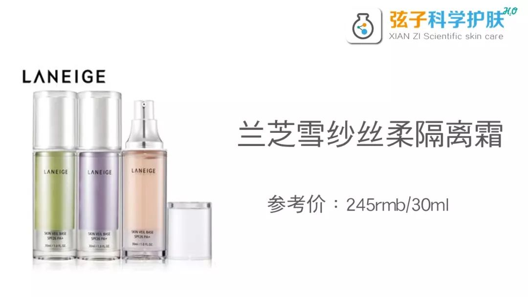 用了防晒隔离还需要用妆前乳吗,防晒隔离妆前乳粉底液步骤和区别