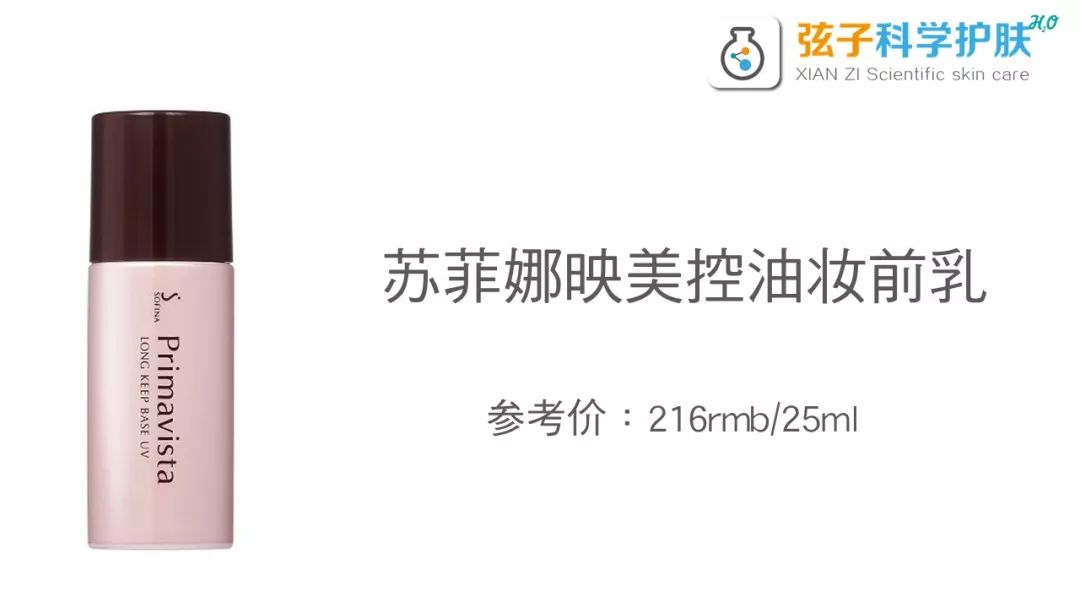 用了防晒隔离还需要用妆前乳吗,防晒隔离妆前乳粉底液步骤和区别