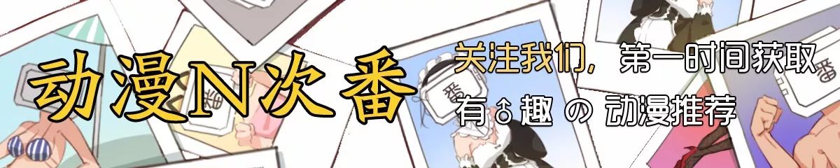 这部披着大尺度外衣的动画,如果是未成年还真看不懂