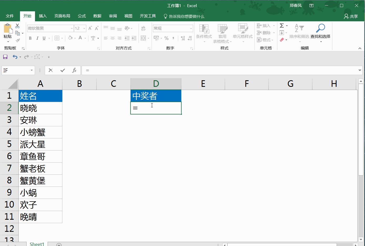 excel抽奖小程序用宏怎么做,excel表格制作滚动抽奖