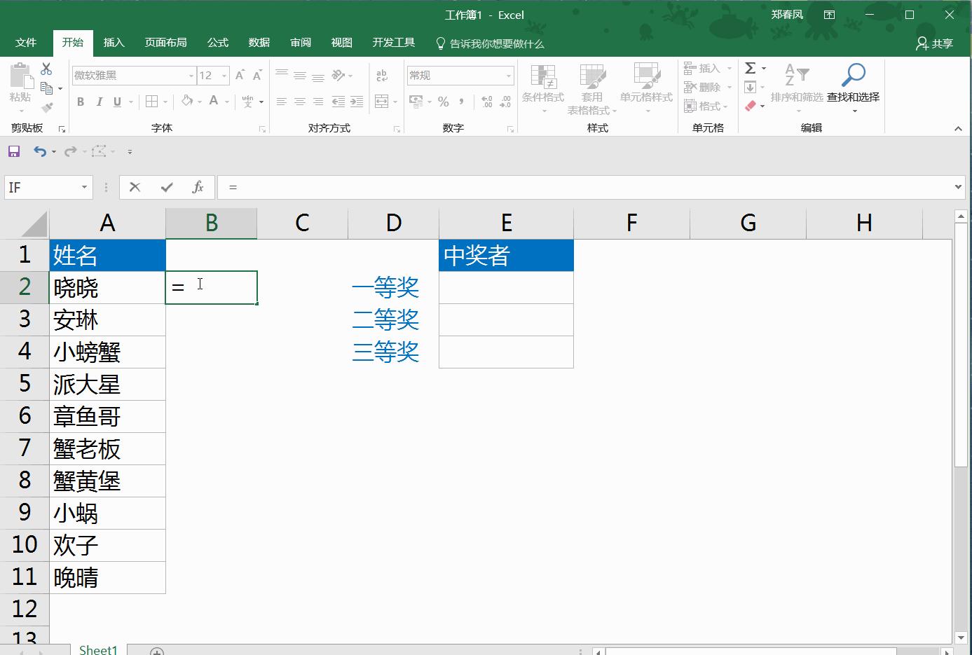excel抽奖小程序用宏怎么做,excel表格制作滚动抽奖