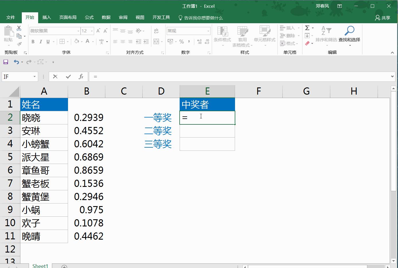 excel抽奖小程序用宏怎么做,excel表格制作滚动抽奖