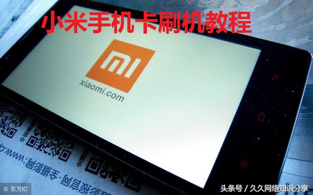 小米手机卡刷机教程,小米手机刷机鸿蒙系统的步骤