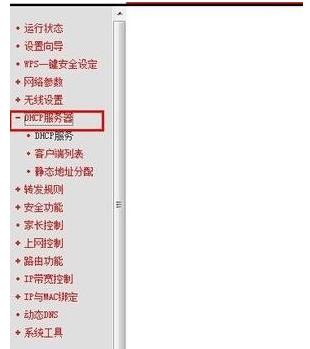 教你怎么提高路由器网速