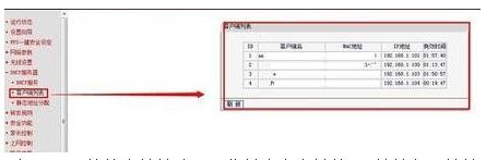教你怎么提高路由器网速