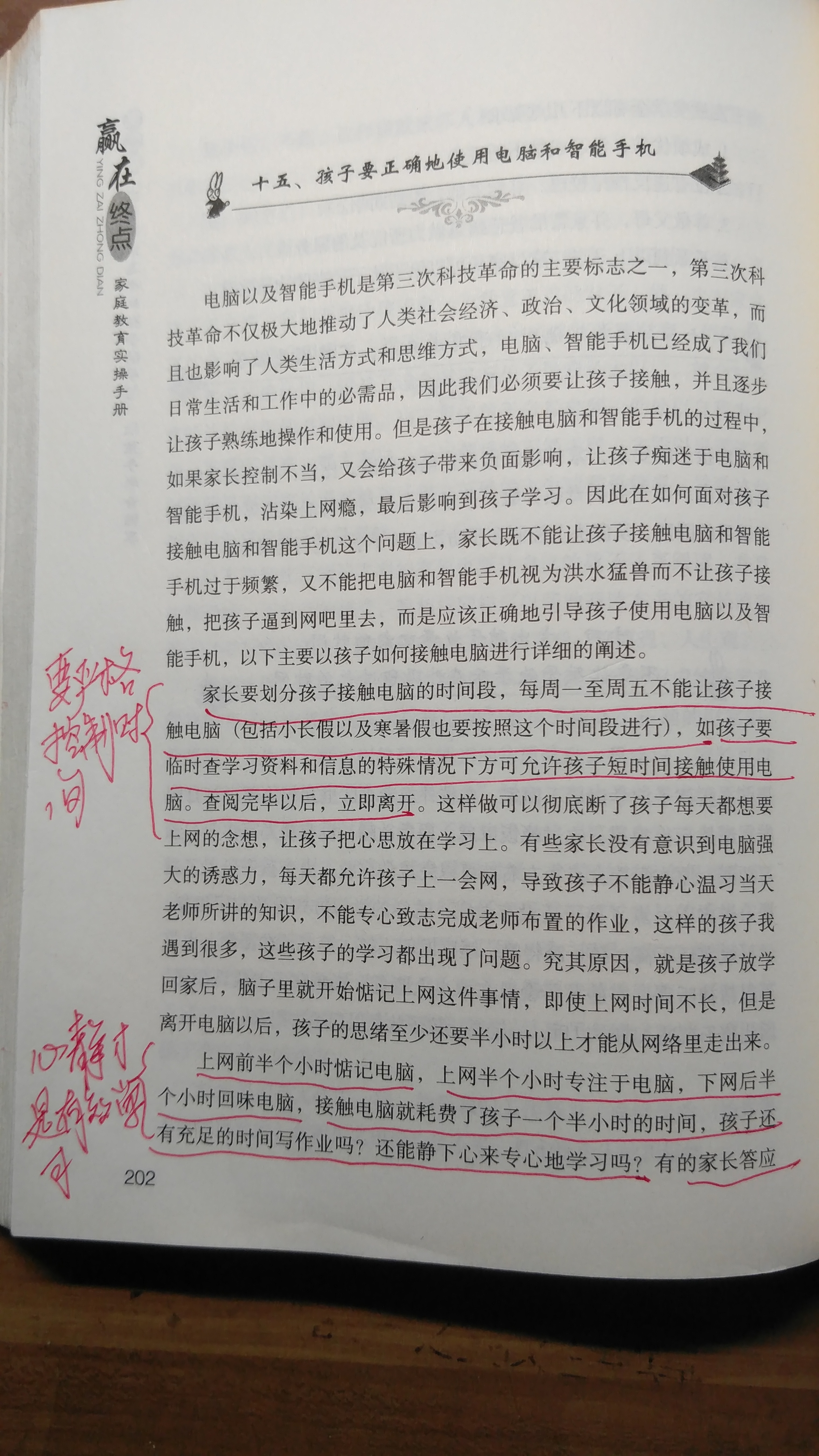 如何做好上初中的心理准备,初中生怎样才能专注学习