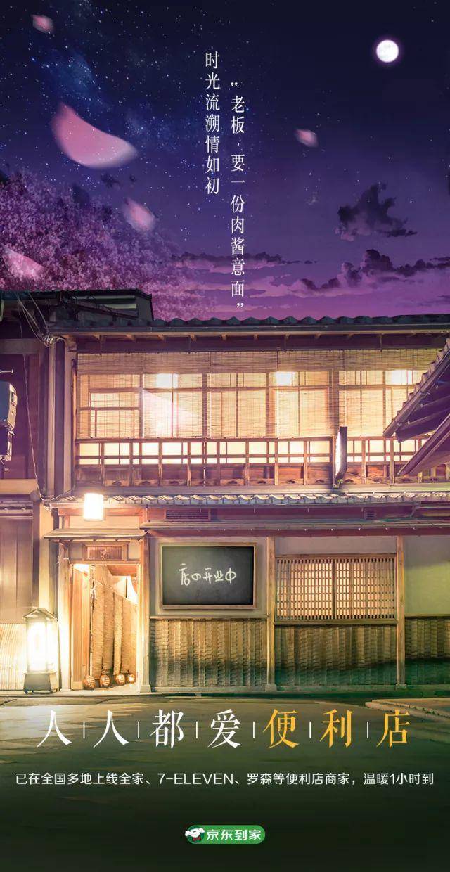 京东到家最大的便利店,京东到家便利店怎么样