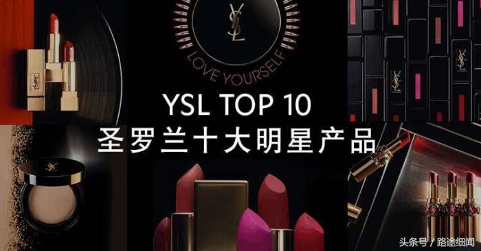 ysl代购是真的假的,ysl入驻丝芙兰了吗