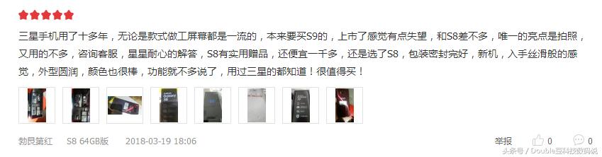 三星s9与三星s8外观哪个更好,三星s9对比s8有哪些退步