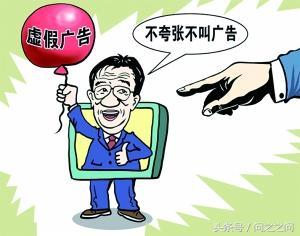 虚假宣传能治病的保健品怎么处理,虚假保健药品广告事件