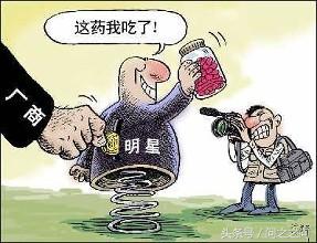 虚假宣传能治病的保健品怎么处理,虚假保健药品广告事件